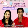 About Kalyug Kaiso Aa Gayo Superhit Bundeli Hasya Geet Song